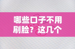 哪些口子不用刷脸？这几个平台审核快、资料少