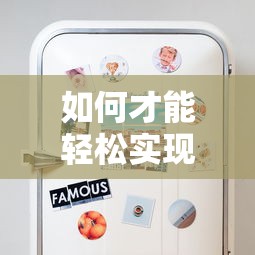 如何才能轻松实现低门槛秒下款？这几个技巧你知道吗