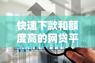 2025年手机快贷老是被拒，整理5个不看征信秒下款的平台