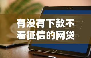 2025年分期花？公布五个什么借钱平台好通过