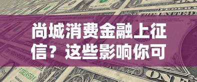 2025年征信初审不通过审核，整理5个可以借钱的正规平台