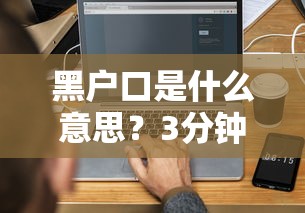 网贷哪个口子疯狂下款？这些平台近期审核宽松