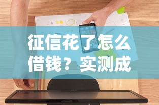 2025年快速借钱马上到账？梳理5个黑白贷款不是高炮的软件