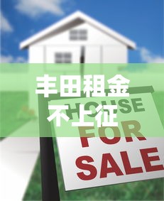 丰田租金不上征信怎么办?这3招帮你轻松解决资金难题 丰田租金不上征信怎么办?这3招帮你轻松解决资金难题