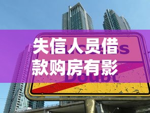 征信花了也能随时贷好下款？试试这几个靠谱平台的选择技巧