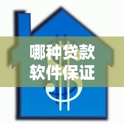 2025年不用过人脸的贷款：整理五个征信没有逾期,查询花了,能贷款的平台