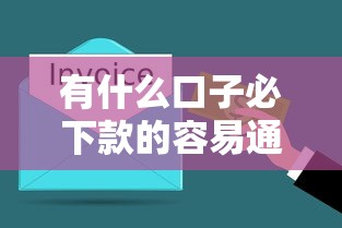 消除征信逾期记录办法：正确操作步骤与征信修复技巧