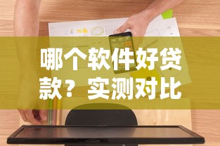 黑户贷款无视黑户？这几个平台竟能秒下款
