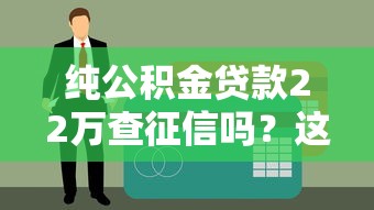 2025年好下款的口子不查征信app？分享五个网贷平台可以借钱