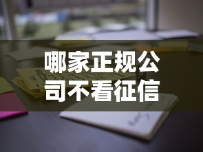 2025年玖富万卡app：看看这5个无视黑白贷款口子