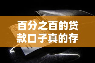 51系列网贷口子有哪些？最新盘点及申请攻略分享