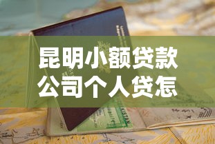 2025年中行jcb被拒？公布五个网贷黑户最容易最好下款的平台