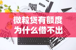 2025年微信白果花好下款吗？分享五个极优花贷款平台