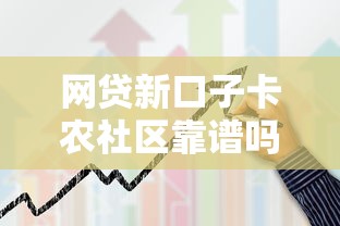 2025年微信能借钱的黑户口子：梳理五个借钱的平台100%能借到
