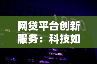 个人征信黑了如何解除？3个修复攻略+详细步骤分享