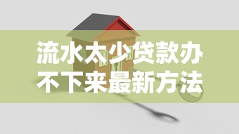 2025年容易批的网贷，梳理五个黑户借钱的平台100%能借