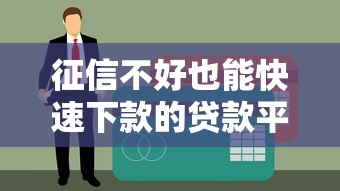 2025年贷款大全网？看看这5个不看征信无视黑白百分百下款网贷软件