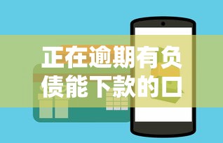 2025年无视黑白下款2万，试试这5个一点分期借款平台