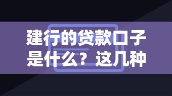 2025年大额贷款app不看征信：罗列5个不看征信无视黑白百分百下款网贷口子