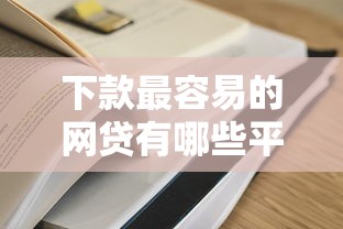 2025年花卡怎么借钱到微信零钱？整合五个微信公众号借钱平台