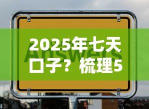 2025年七天口子？梳理5个必下款的口子