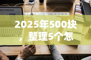 2025年500块，整理5个怎么举报网贷平台