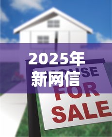 2025年新网信用贷？罗列五个十大正规网贷平台