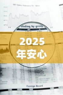 2025年安心借官网？看看这5个急用钱5000快审快贷无需征信软件