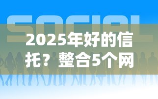 2025年信用卡资信问题被拒，看看这五个不看征信无视黑白百分百下款口子