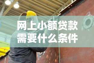 借款平台可靠吗?这些细节帮你避开风险! 借款平台可靠吗?这些细节帮你避开风险!