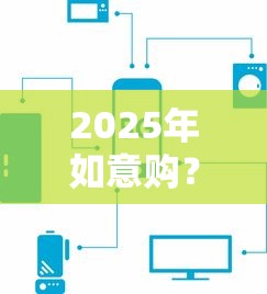 2025年如意购？梳理5个新口子黑户