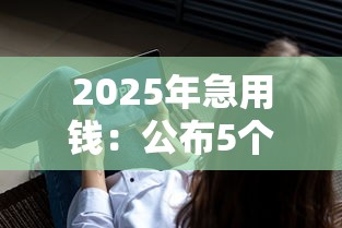2025年春风摩托金融分期？推荐5个网贷借款平台好下款