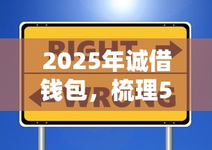 2025年诚借钱包，梳理5个借钱快的平台