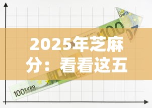 2025年芝麻分：看看这五个重庆网贷平台