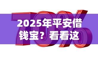 2025年招行代理签证被拒：罗列5个真正无视逾期大数据的网贷软件