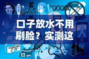 口子放水不用刷脸？实测这几个平台真能免刷脸到账！