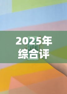 2025年综合评分不足一直被拒，看看这五个无条件放款的平台网站