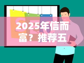 2025年信而富？推荐五个应急贷款平台