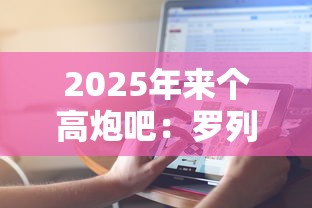 2025年来个高炮吧：罗列五个国外贷款平台