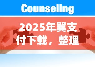 2025年翼支付下载，整理五个2025专门给黑户放款的平台