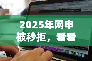 2025年网申被秒拒，看看这五个无视黑白的网贷软件