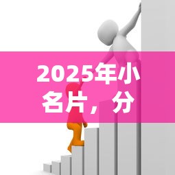2025年小名片，分享五个黑户平台能借款