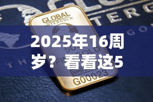 2025年16周岁？看看这5个借款平台最好借钱