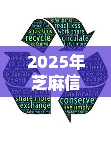 2025年芝麻信用好借钱：罗列5个最好借钱的平台