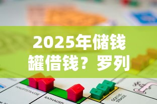 2025年储钱罐借钱？罗列五个汽车抵押贷款平台正规