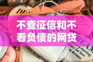 2025年信贷不好怎么借钱？分享五个借钱的平台100%能借到