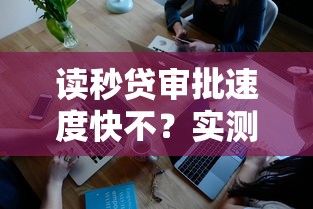2025年借什么软件好下款呢：推荐5个不看征信容易下款的口子