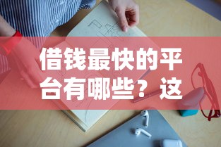 2025年小黑鱼贷款超市好下款吗：整理五个好借的网贷平台