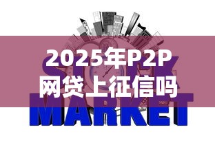 2025年哪里借钱能借到十万？公布5个摆脱欠款束缚贷款新平台