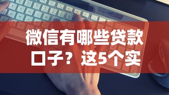 乐享借贷款怎么样靠谱吗？真实测评+避坑指南